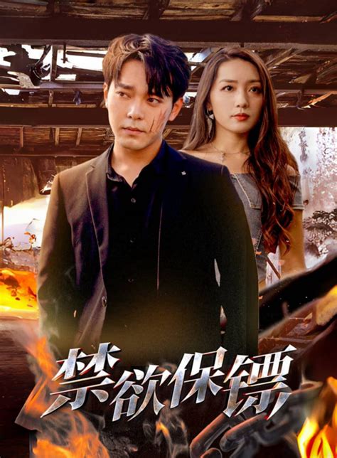 Jin Yu Bao Biao - MyDramaList 