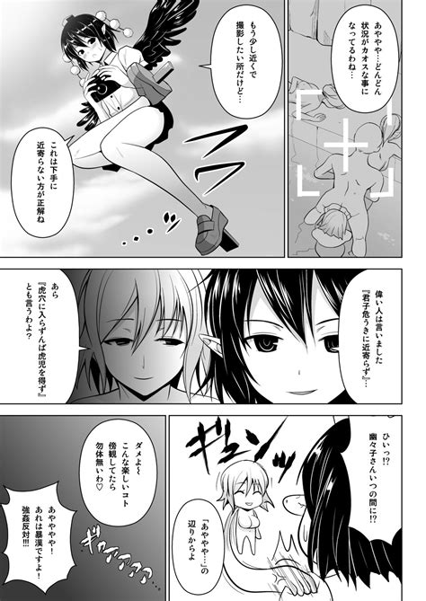 Gensou Mousou Soushuuhen Page Nhentai Hentai Doujinshi And Manga