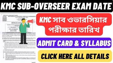 Kmc Exam Date 2023 Kmc Sub Overseer Exam Date 2023 Kmc Sub Overseer