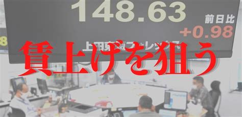 円安・物価高に強い200社：環境激変でも成長できる企業とは 週刊エコノミスト Online