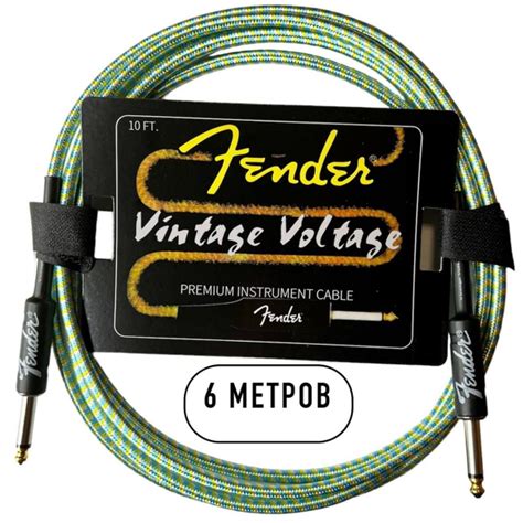 Кабель для электрогитары, JACK-JACK прямой, 6 м., Салатовый - купить с ...