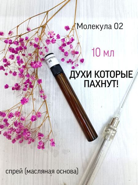10 Духи 10 мл (1119615818)
