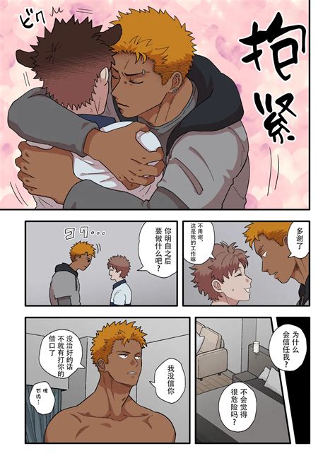 佐藤ていぎ悪魔くんのご飯 単ページ版男男菊花香个人汉化chinese Page nhentai hentai doujinshi and manga