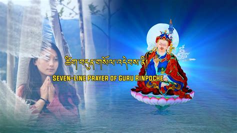 Bhutanese Song Seven Line Prayer of Guru Rinpoche Choeyang|Phub Zam ...