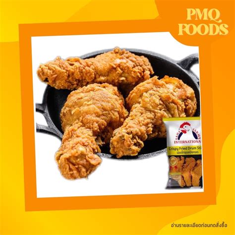 น่องไก่ทอดกรอบ ตราสหฟาร์ม 1 กิโลกรัม 7 9ชิ้น Crispy Fried Drum Stick Th