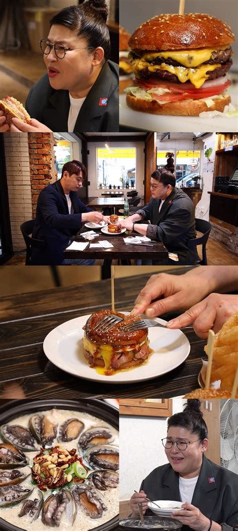 전참시 이영자 수제버거 맛집 공개송실장 위장 감싸는 고소함