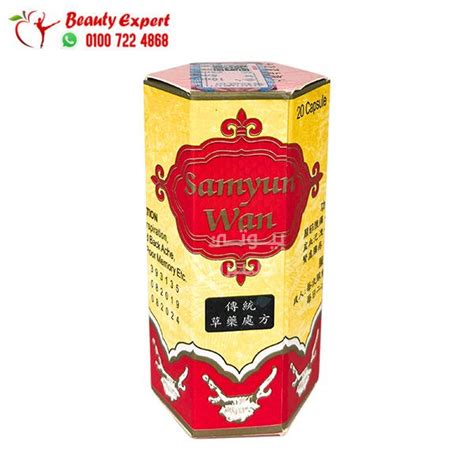 Samyun Wan Original Treat Joint And Gain Weight | ويب براندينج
