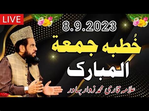 Live Khutba Jummah Tul Mubarak By Qari Zawar Bahadur Youtube