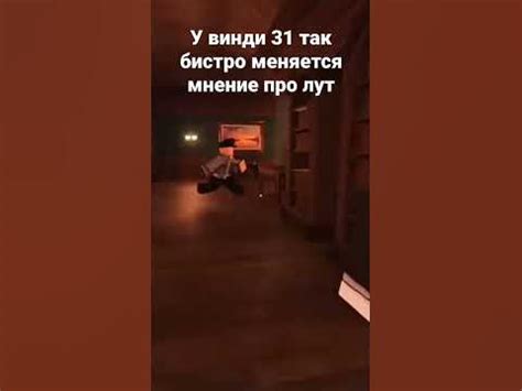 винди 31 - YouTube