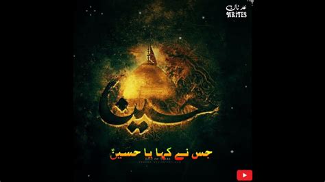 Mire Dil Ki Sada Ya Hussain As Youtube