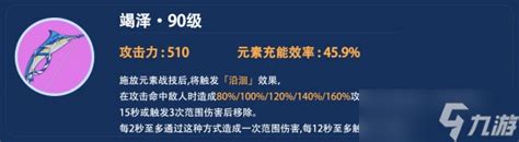 《原神》夜兰武器用什么 夜兰武器选择推荐原神九游手机游戏