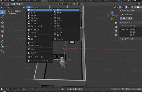 Blenderで部屋を作ってみるメモ ～床や玄関作成、家具サイズ確認など～ 神部まゆみのブログ