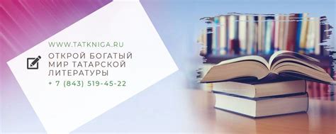 Татарское книжное издательство | Татарстан китап нәшрияты/Татарское ...