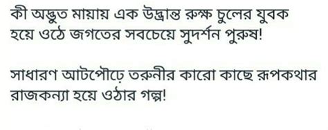 Pin By Yeasmin Arifa On Love Poem Bengali Poems Love Poems Poems