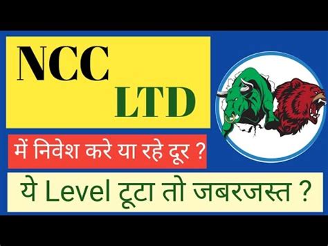 Ncc Ltd Share News Next Target Latest News Stock Analysis