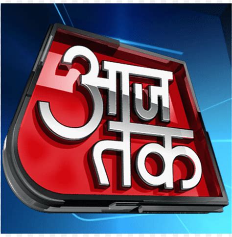 Aaj Tak Logo Png Image With Transparent Background Toppng