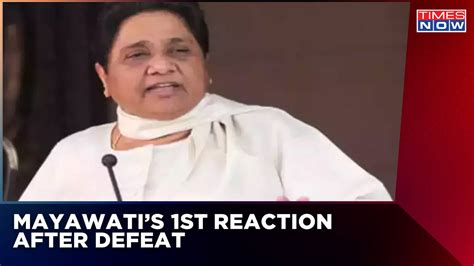 Bsp Chief Mayawatis 1st Reaction On Up Election Result Breaking News