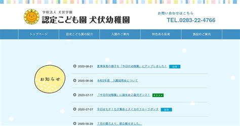 「保護者アンケート」ご協力をありがとうございました！