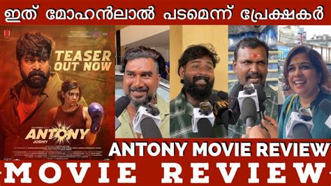 Antony Movie Review Theater Response Public Opinion Joju George