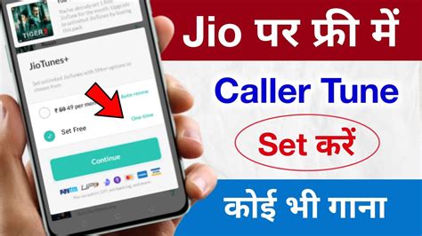 Jio Free Caller Tune Kaise Lagaye How To Set Free Jio Tune Jio