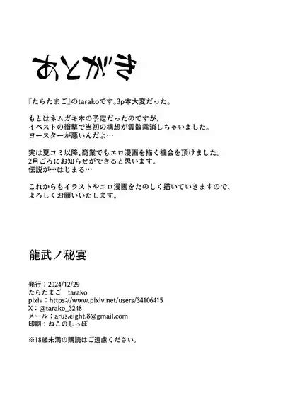 Ryuubu No Hien Nhentai Hentai Doujinshi And Manga