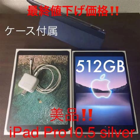 33％割引ブラック系独特の素材 【早い者勝ち】美品ipad Pro 32gb Wifiモデル タブレット Pcタブレットブラック系