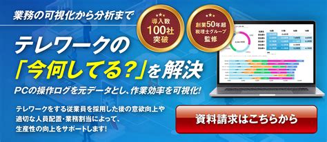 仕事で「無駄をなくす」業務効率化のすすめ Remote Work Research