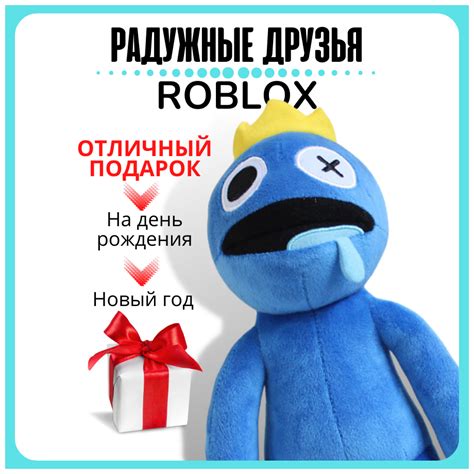 Мягкая игрушка радужные друзья роблокс 100 см голубой / монстр roblox ...