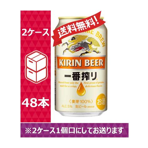 キリン ビール 一番搾り 糖質ゼロ 350ml 24缶入 2ケース 48本 送料無料 【予約販売】本