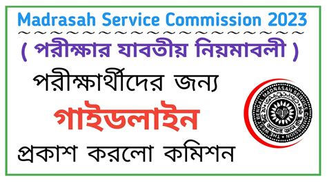 Madrasah Service Commission Guidelines For The Examinees Madrasah