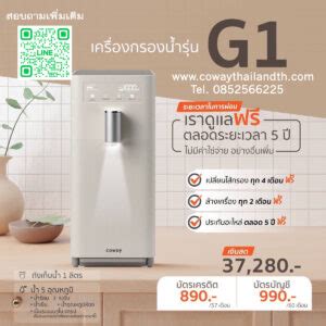 เครื่องกรองน้ำ - Coway Thailand เครื่องกรองน้ำโคเวย์