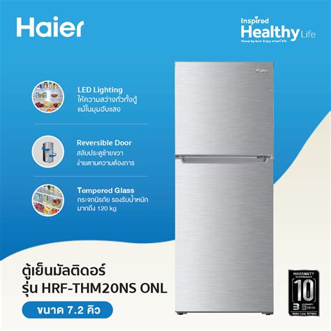 หาโปรโมชั่น Haier ตู้เย็น 2 ประตู Fixed Speed ความจุ 7.2 คิว รุ่น HRF ...