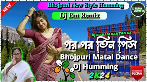 Bhojpuri Matal Dance Mix 🥀 Hit Bhojpuri Dj Song 🥀 Dj Susovan Remix 🥀 Dj