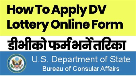 How To Apply DV Lottery Online DV Ko From Kasari Bharne YouTube