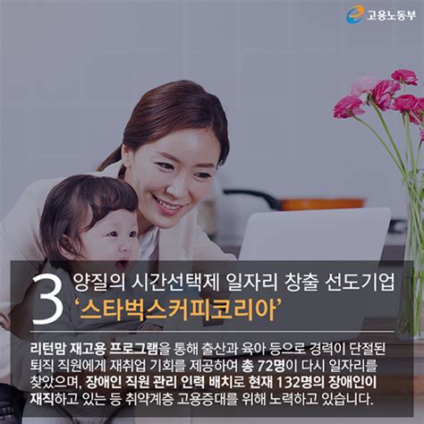 고용창출 100대 우수기업들의 이야기 정책뉴스 뉴스 대한민국 정책브리핑