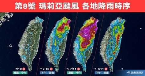 強颱瑪莉亞警報發布 一張圖看各地起風降雨時刻 生活 自由時報電子報