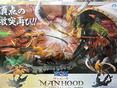 アミューズ入荷情報です！ ワンピース Manhood Special Ver 等々 大分で売るのも買うのもマンガ倉庫大分東店