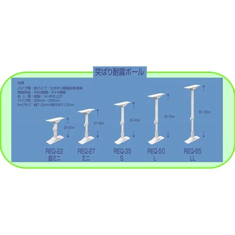 平安伸銅 突ぱり耐震ポール超ミニ Req 22 2本入 Req 22岩内金物店 通販 Yahooショッピング