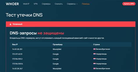 Реальный DNS: как скрыть и почему его видно