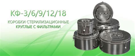 КФ-3/6/9/12/18 | ТОО "Альянс-Medica"