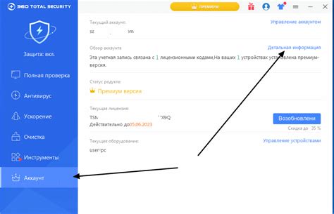 Купить ключ 360 Total Security Premium 1 месяц / 1 ПК (КЛЮЧ) по цене 49 ...