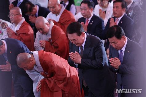 윤석열 대통령 부처님오신날 봉축법요식 네이트 뉴스