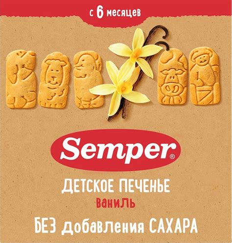 Печенье Semper NaturBalance Детское ванильное с 6 месяцев 125г - купить ...