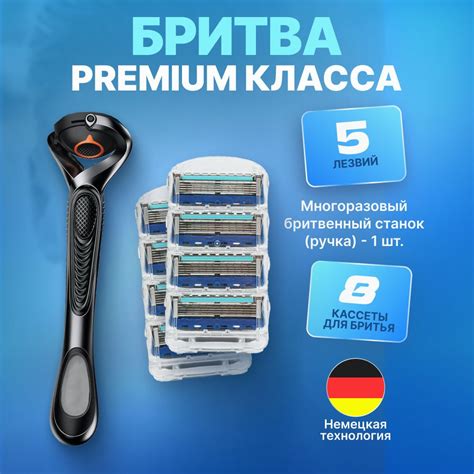 Набор: мужская бритва, 8 кассет, с 5 лезвиями купить на OZON по низкой ...