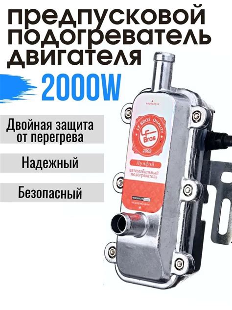 Предпусковой подогреватель LongFei (Лунфей) 2 квт 220 вольт серый ...