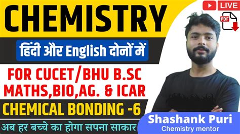 Chemical Bonding Chemistry For Cucet Preparation Entrance Free Bhu