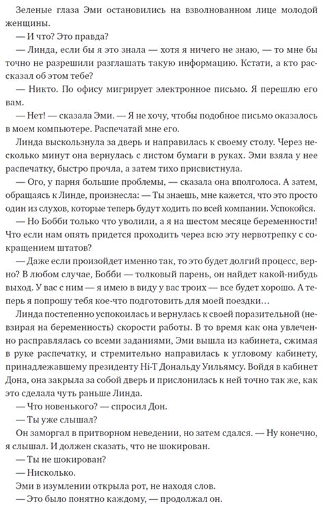 Новая цель. Как объединить бережливое производство, шесть сигм и теорию ...