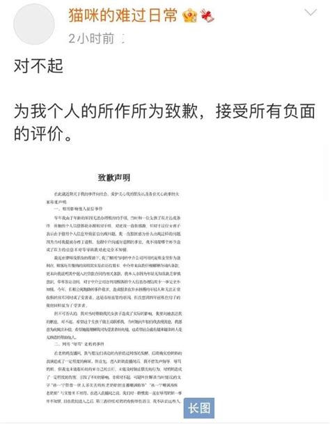 与王思聪互撕后，孙一宁与呜呜姐和平分手，呜呜姐发长文解释实情 每日头条