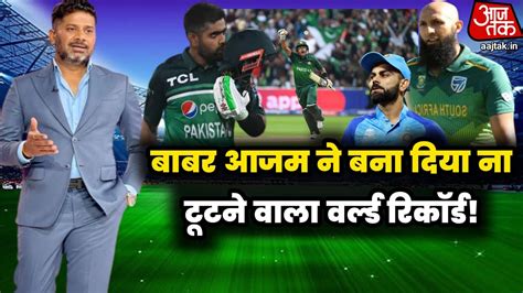 Babar Azam Country Vs Nepal Babar Azam Broke The Records Of Hashim