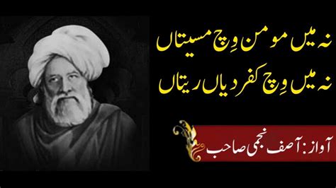 Baba Bulleh Shah Kalam Punjabi Bulla Ki Jana Mein Kon By Asif Najmi